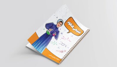 جزوه شیمی کنکور