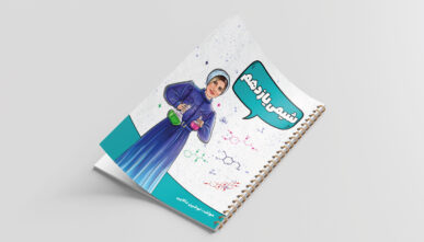 جزوه شیمی یازدهم